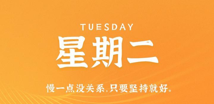 图片[1] - 7月11日，星期二，在这里每天60秒读懂世界！ - 博客侠