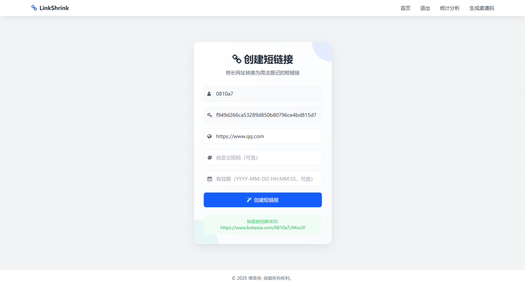 图片[1] - 最新PHP短网址生成系统源码 分用户链接 - 博客侠