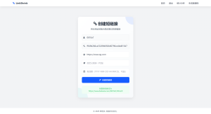 最新PHP短网址生成系统源码 分用户链接 - 博客侠