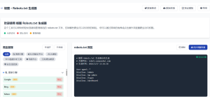 椒图蜘蛛监控系统源码 轻量高效的网站爬虫管理系统 - 博客侠
