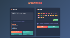 表情密文加解密 表情密文翻译器HTML源码 - 博客侠