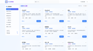 免费 AI 工具导航站静态网页源码下载 SEO 全优化 零基础易部署 响应式布局 - 博客侠