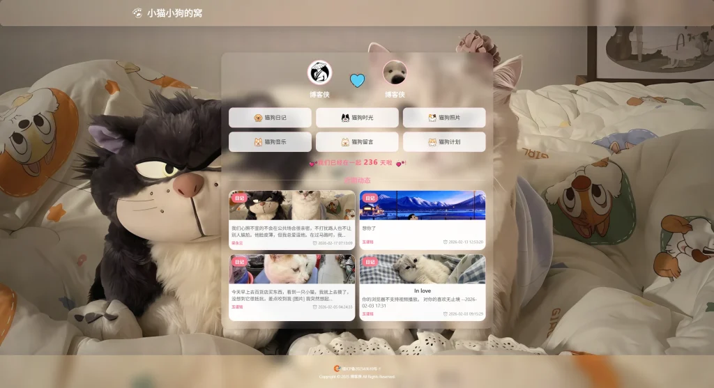 图片[1] - 小奈猫狗的情侣博客系统源码 记录恋爱日常小窝 - 博客侠