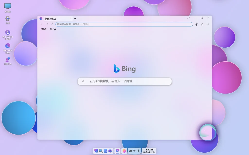 全新Windows12网页版开源HTML源码 免费下载插图2