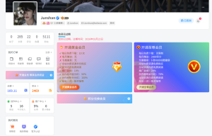 子比主题炫彩会员 CSS 美化教程 会员样式颜值拉满 - 博客侠