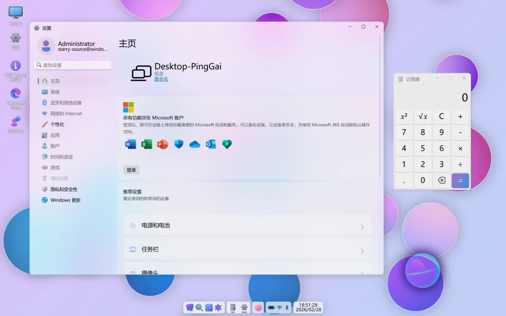 全新Windows12网页版开源HTML源码 免费下载插图3