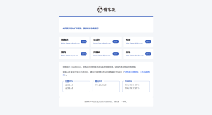 静鱼引导页导航系统PHP源码 全开源 自带管理后台 - 博客侠