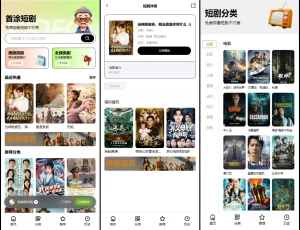 首涂第三十五套苹果CMSv10最新高颜值热门短剧模板 - 博客侠