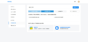 FastAdmin 工单系统源码重磅分享！带评价 + 短信邮件通知 + 手把手搭建教程 - 博客侠