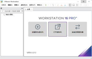 【电脑软件】VMware Workstation v25H2u1精简版 免费下载 - 博客侠