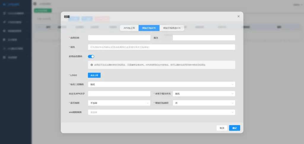 亲测可用 APK免杀系统源码分享 附完整部署搭建步骤插图2 亲测可用 APK免杀系统源码分享 附完整部署搭建步骤插图2