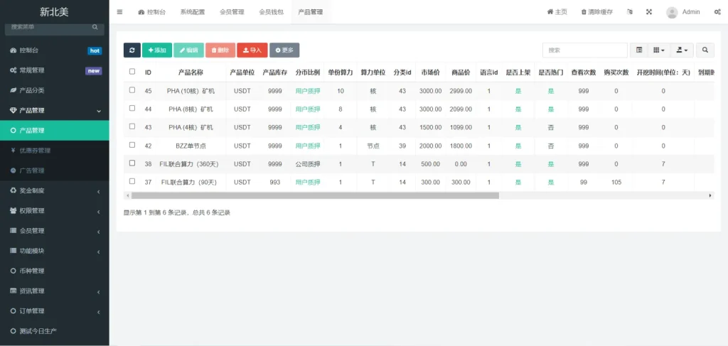 多语言算力矿机系统源码 IM即时通讯 FIL线性释放脚本 全套搭建教程插图3
