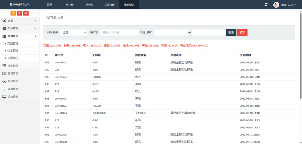 Vue租号系统源码 游戏账号出租平台 租号玩完整源码 虚拟账号租赁系统插图3