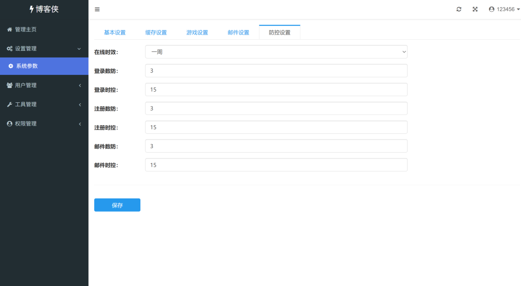 PHP休闲斗地主小游戏源码 自适应手机端 带后台管理系统插图4