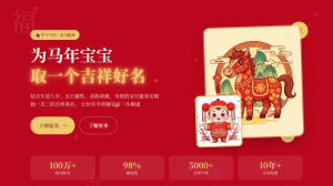 马年宝宝起名网站源码 PHP全自动运营吉祥起名系统 - 博客侠