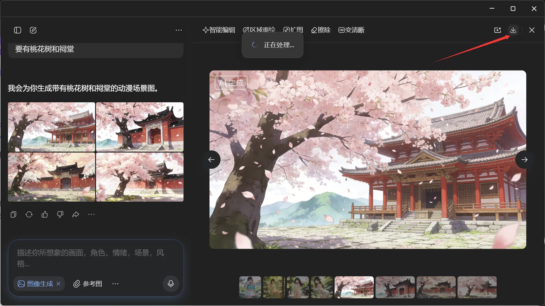 用PS给豆包图片去水印教程,零基础上手,无痕去除超简单 - 博客侠