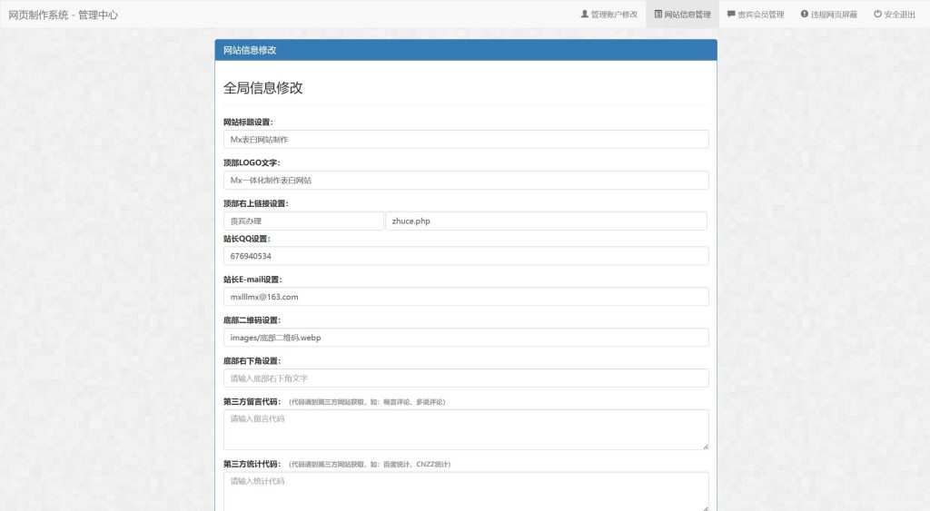 表白网页制作神器源码 在线生成情人节/生日/圣诞祝福HTML网页模板大全插图2