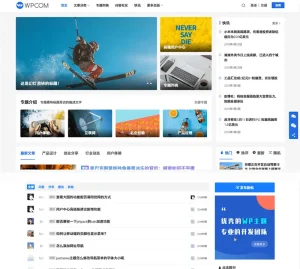 WordPress主题 JustNews主题6.0.1 自媒体资讯博客网站源码 - 博客侠