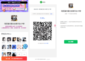 最新付费进群系统源码V4.1 全开源版本源码 附教程 - 博客侠