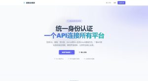 2026全新聚合登录系统源码 一栈式配置全部快捷登录接口 - 博客侠