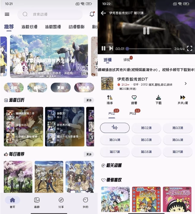 【安卓软件】Mi动漫 v2.4.7 去广告版,上万部精品动漫,全部免费畅享插图 9596a1dfc920260326193908