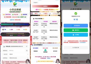 小杰云商城系统源码 完整版全开源 可二开运营级商城程序 - 博客侠