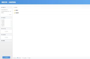 高仿永硕E盘个人轻量级PHP网盘系统开源源码 - 博客侠