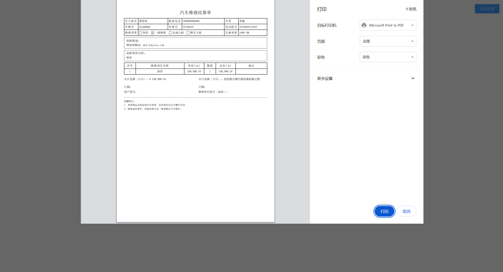 bc6a6b8ae720260316185925