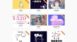 表白网页制作神器源码 在线生成情人节/生日/圣诞祝福HTML网页模板大全 - 博客侠