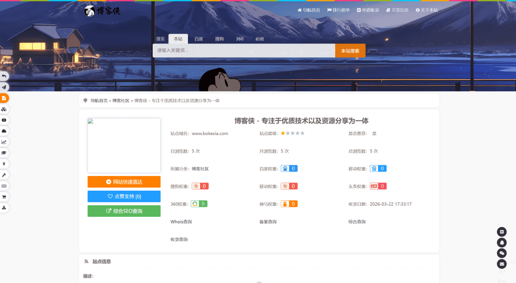 我爱导航系统Pro版源码 二次开发美化 开源网址导航系统插图1