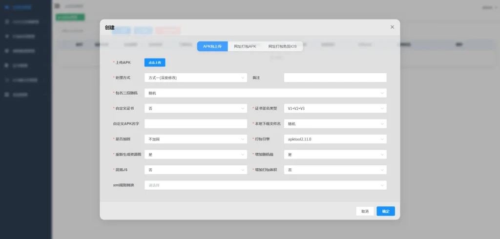 亲测可用 APK免杀系统源码分享 附完整部署搭建步骤插图1 亲测可用 APK免杀系统源码分享 附完整部署搭建步骤插图1