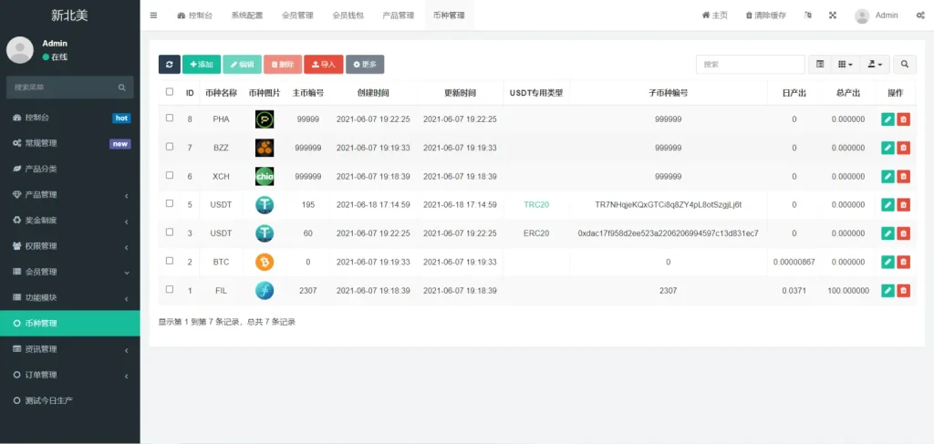 多语言算力矿机系统源码 IM即时通讯 FIL线性释放脚本 全套搭建教程插图4