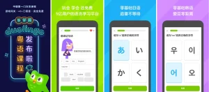 【安卓软件】Duolingo 多邻国 v6.70.3 高级版 - 博客侠