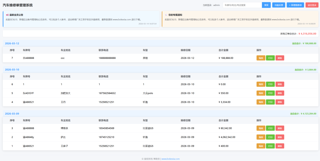 dd0b21328520260316185925