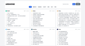 PHP全网热搜聚合源码 响应式布局 极速加载 SEO优化完整版 - 博客侠