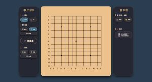 五子棋专业版v2.4源码 经典AI对战 HTML游戏源码 - 博客侠