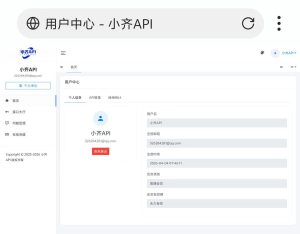 全新二开版半点API管理系统源码 API计费 全开源 亲测可用 - 博客侠