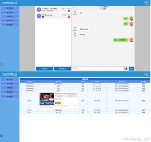 PHP在线客服系统3.0防黑版源码完整版 即时通讯聊天程序带搭建教程 - 博客侠