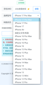 QQ自定义在线机型系统源码 PC+H5自适应双端 - 博客侠