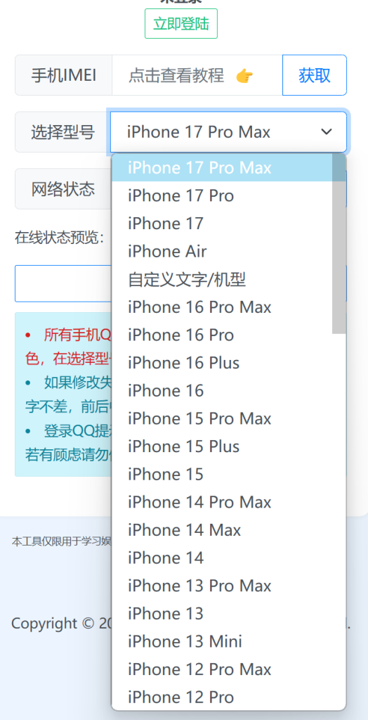 712b157fe820260510174549