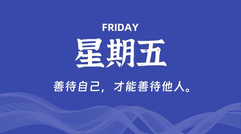 04月17日，星期五, 在这里每日读懂科技资讯！插图