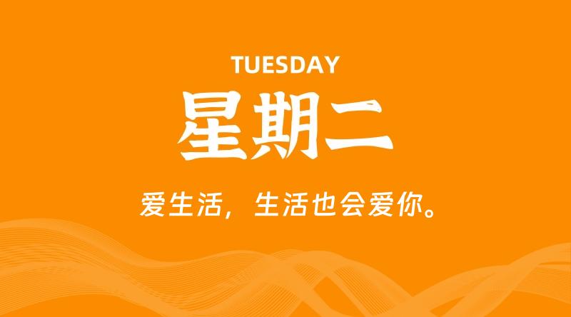04月28日，星期二, 在这里每日读懂科技资讯！插图
