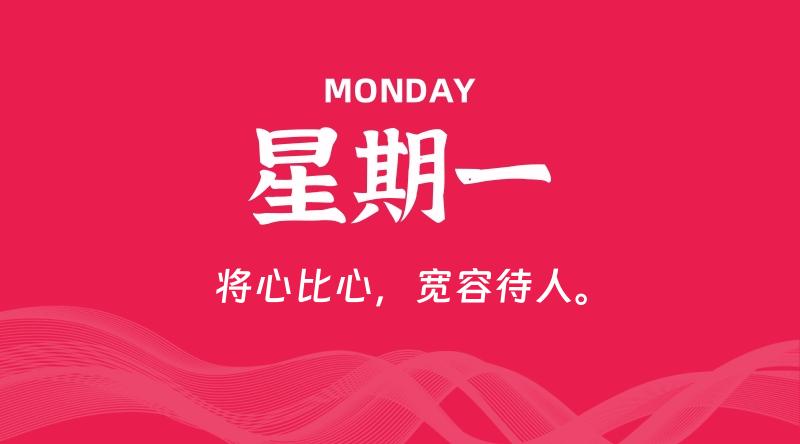 05月04日，星期一, 在这里每日读懂科技资讯！ - 博客侠