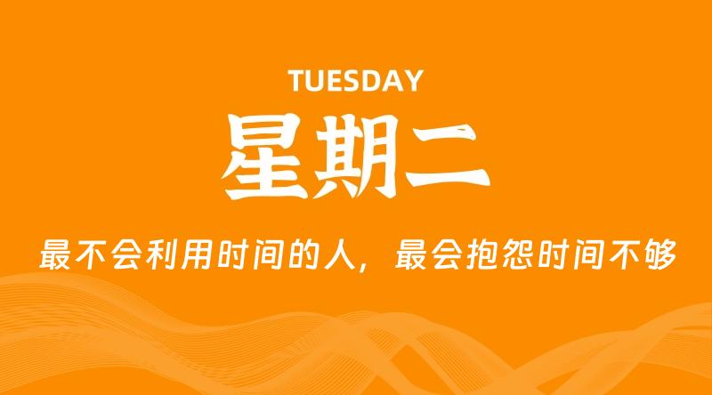 05月05日，星期二, 在这里每日读懂科技资讯！插图