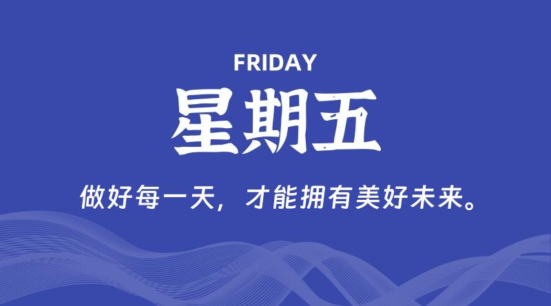 05月08日，星期五, 在这里每日读懂科技资讯！插图