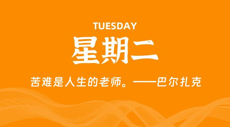05月19日,星期二, 在这里每日读懂科技资讯!插图 05月19日,星期二, 在这里每日读懂科技资讯!插图