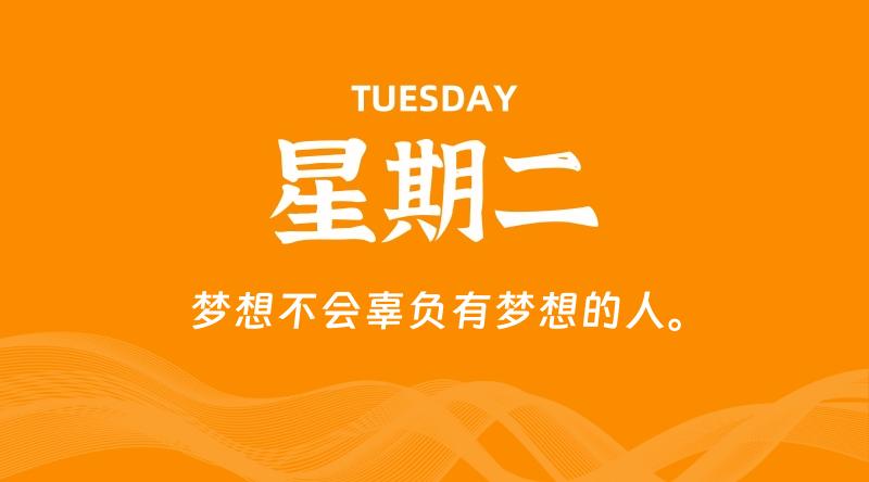 06月16日,星期二, 在这里每日读懂科技资讯!插图 06月16日,星期二, 在这里每日读懂科技资讯!插图