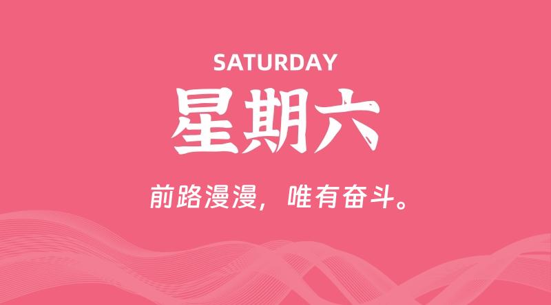 06月20日，星期六, 在这里每日读懂科技资讯！插图