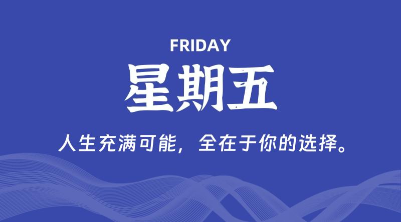06月26日，星期五, 在这里每日读懂科技资讯！ - 博客侠