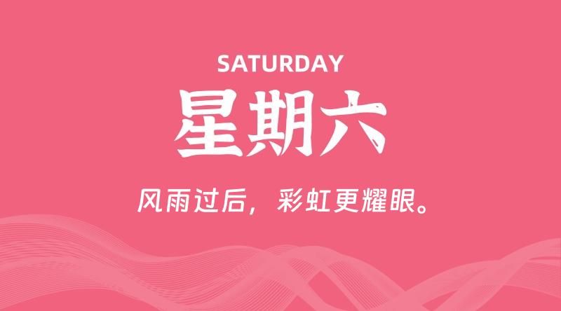 07月04日,星期六, 在这里每日读懂科技资讯!插图 07月04日,星期六, 在这里每日读懂科技资讯!插图